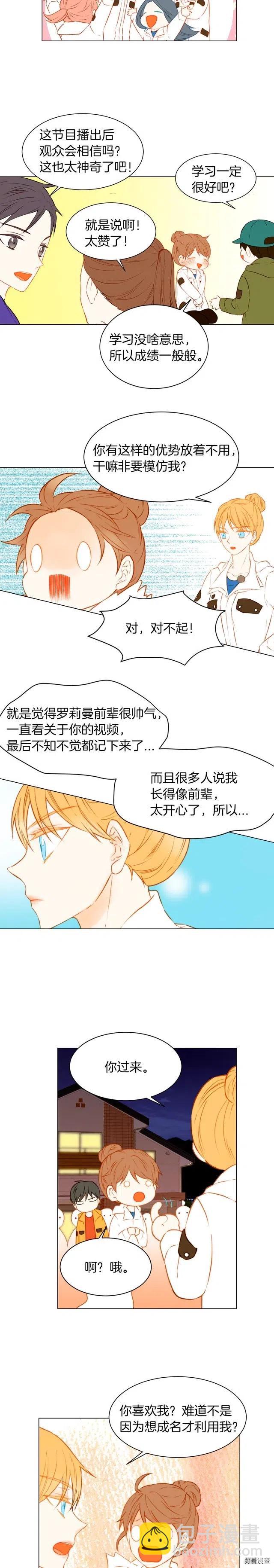 第59话 脏兮兮12