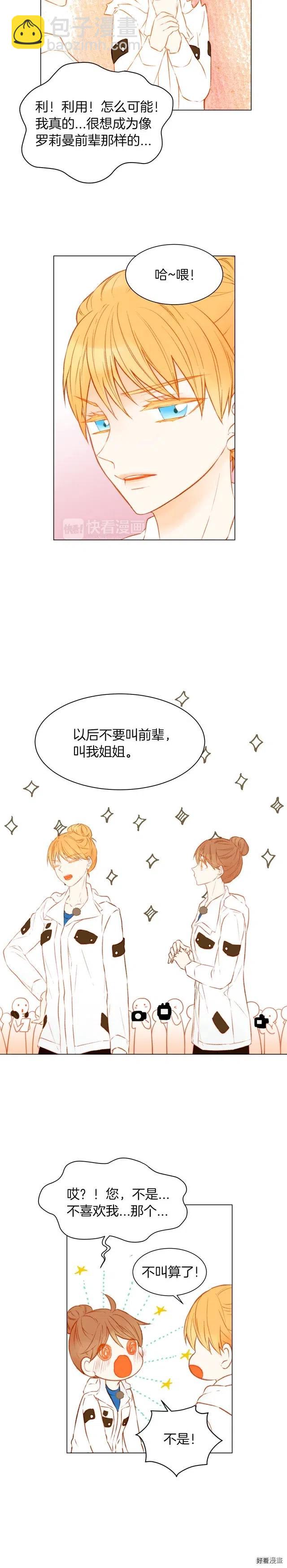 第59话 脏兮兮13