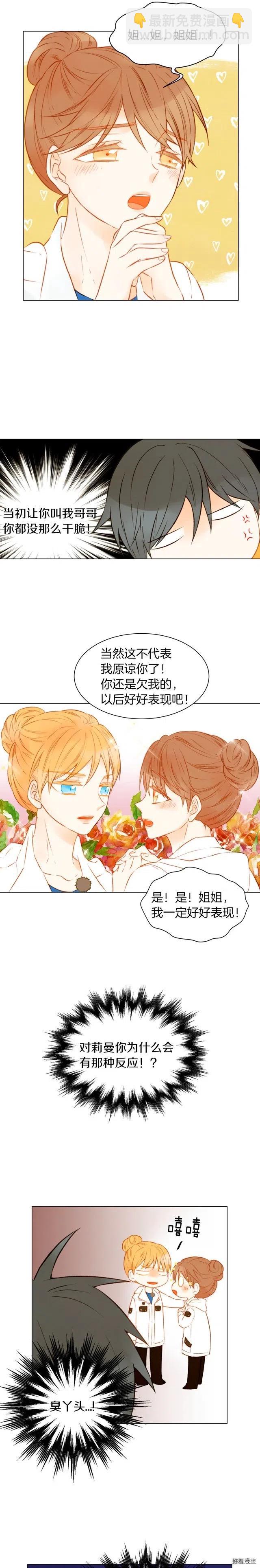 第59话 脏兮兮14
