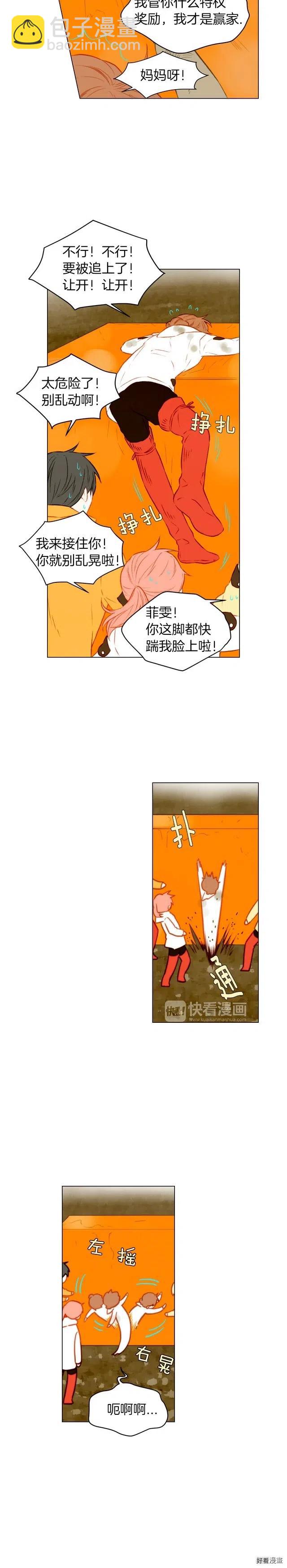 第59话 脏兮兮2