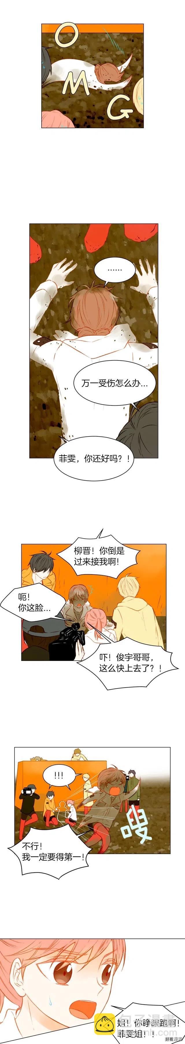 第59话 脏兮兮3