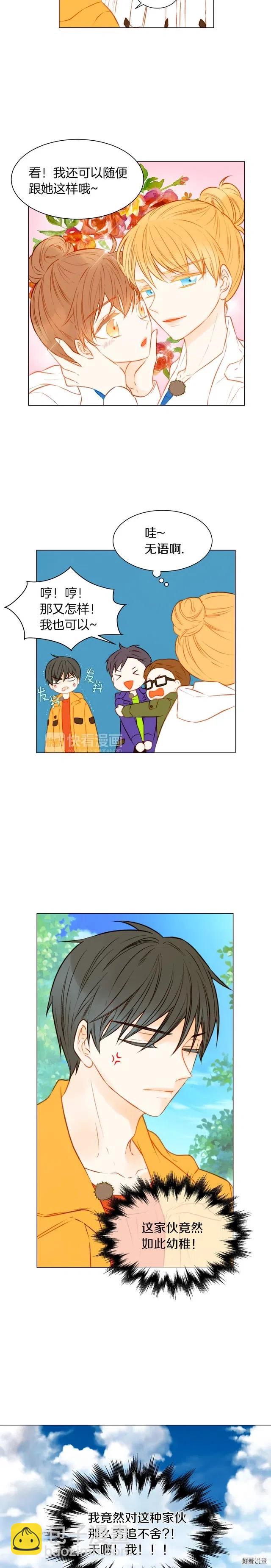 第59话 脏兮兮7