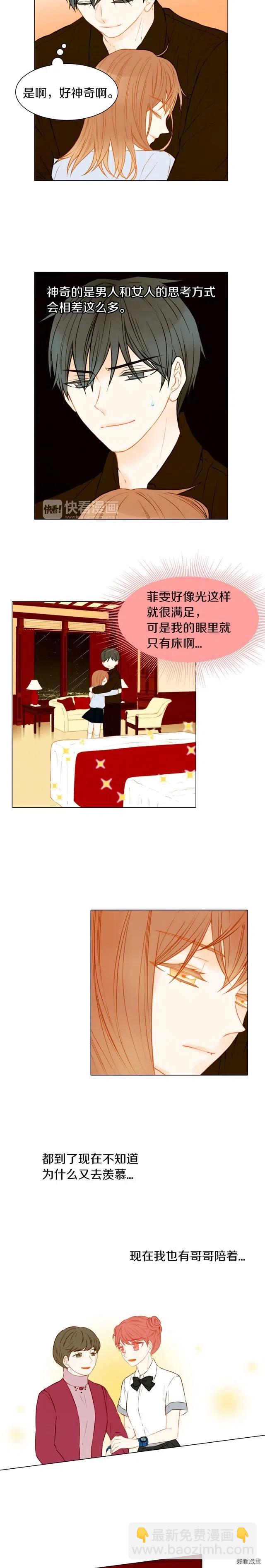 第65话 玻璃娃娃1