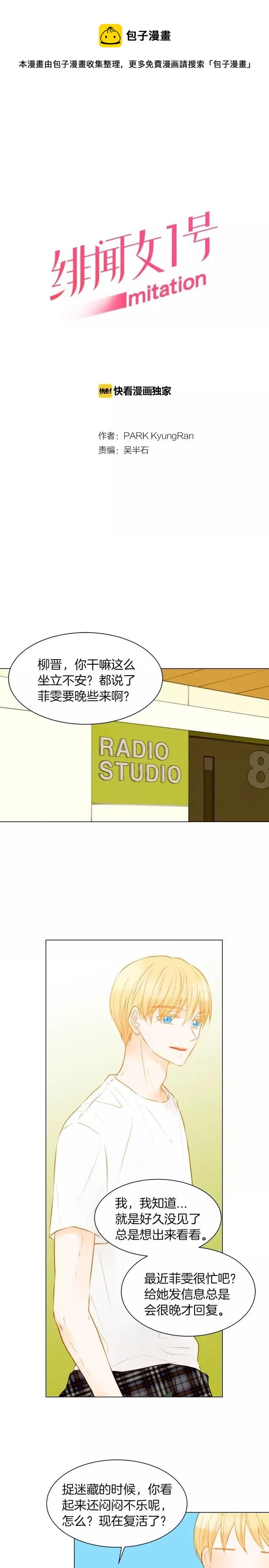 第74话 束缚0