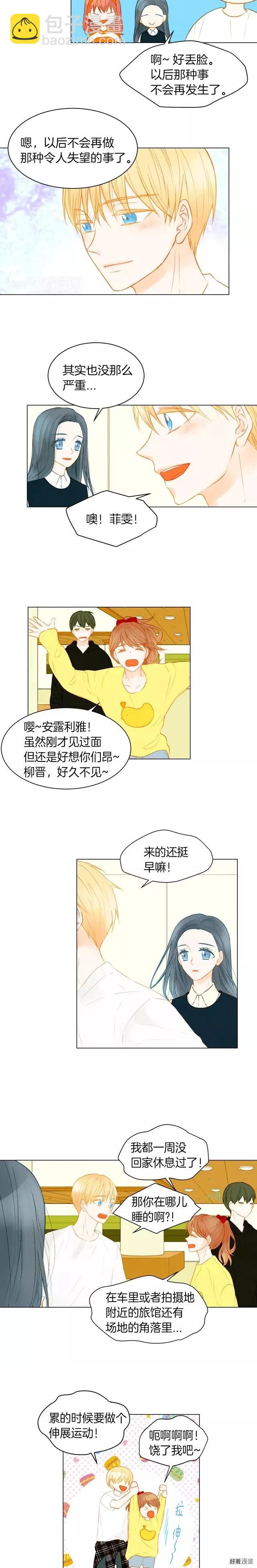 第74话 束缚1