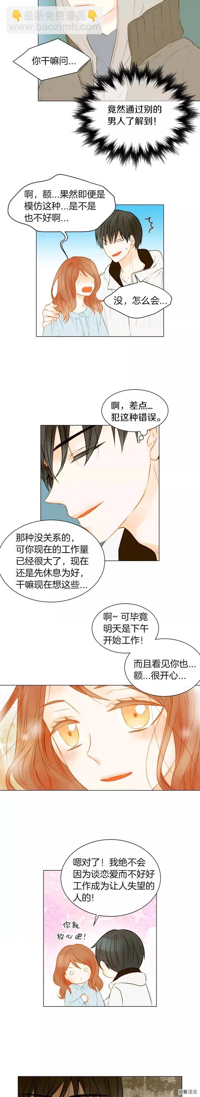 第74话 束缚10