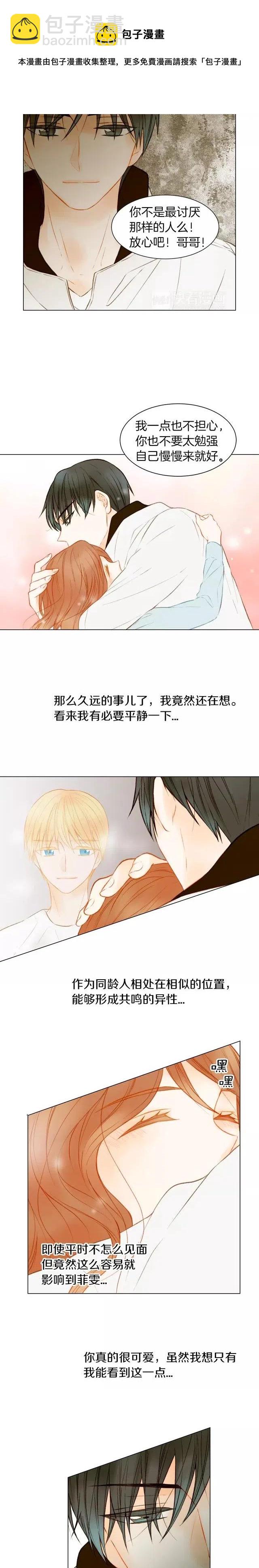 第74话 束缚11