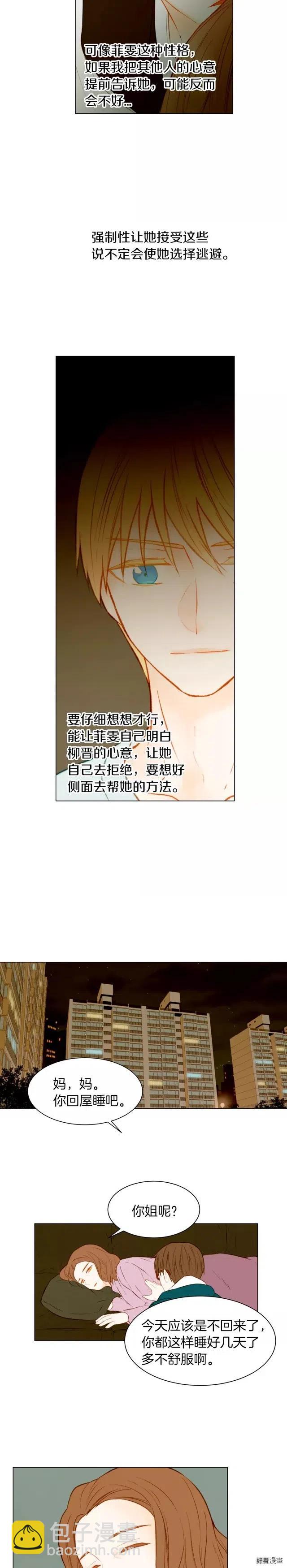 第74话 束缚12