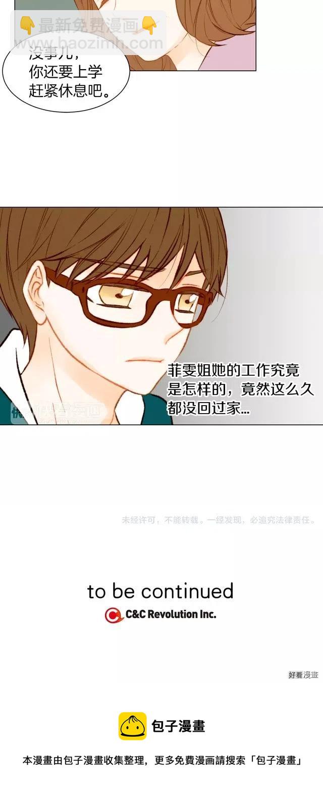 第74话 束缚13