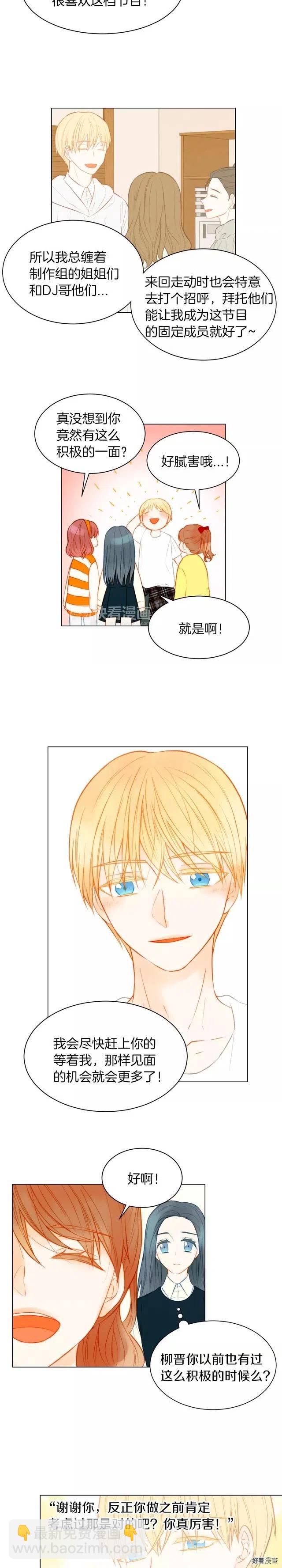 第74话 束缚3