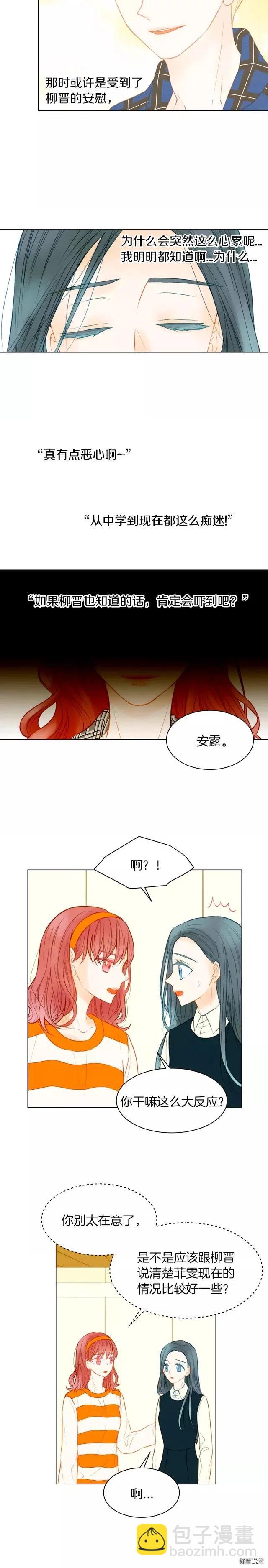 第74话 束缚4
