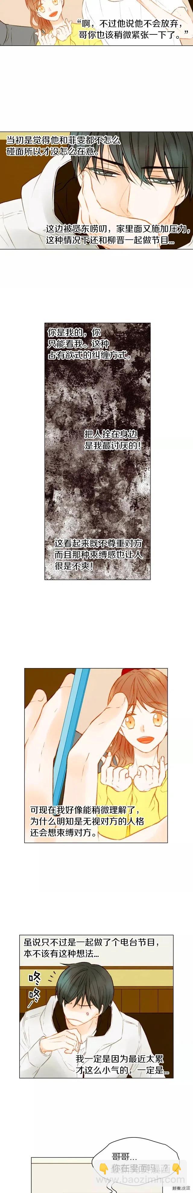 第74话 束缚6