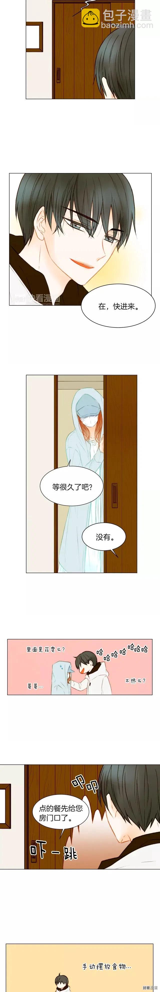 第74话 束缚7