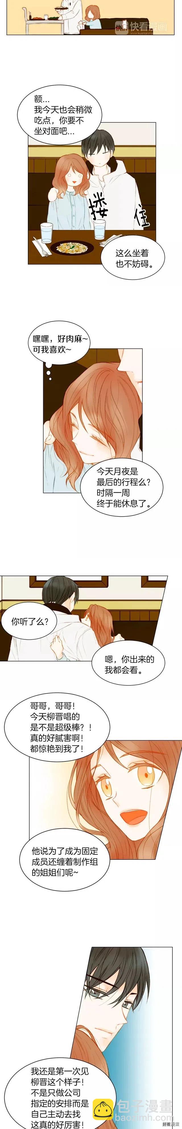 第74话 束缚8