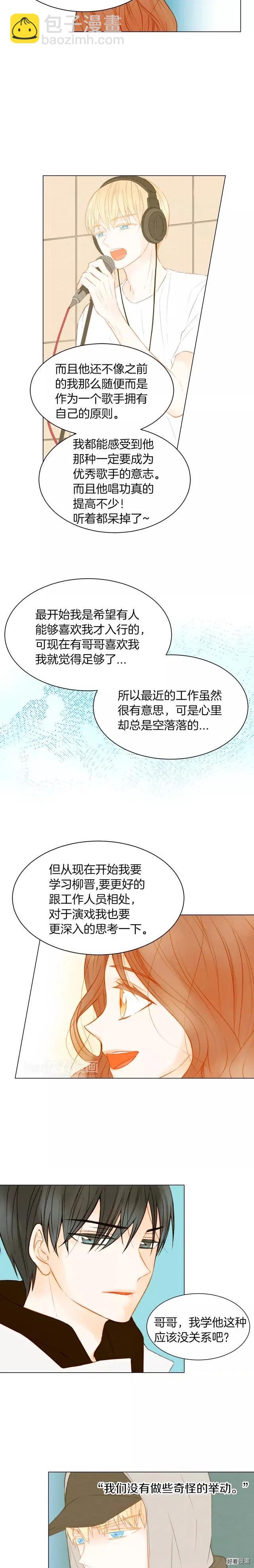 第74话 束缚9
