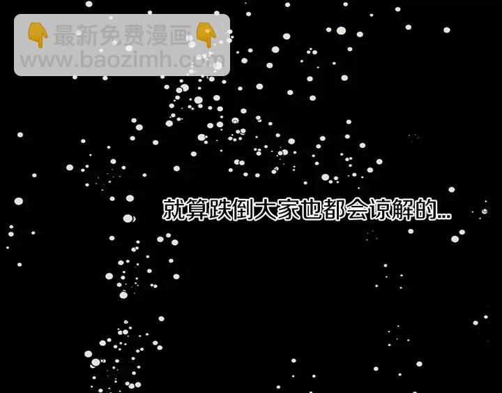 第79话 演出事故69