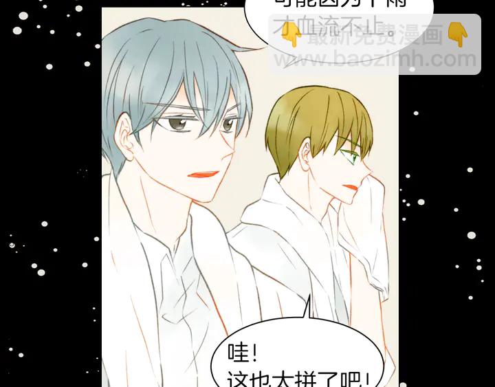 第79话 演出事故91