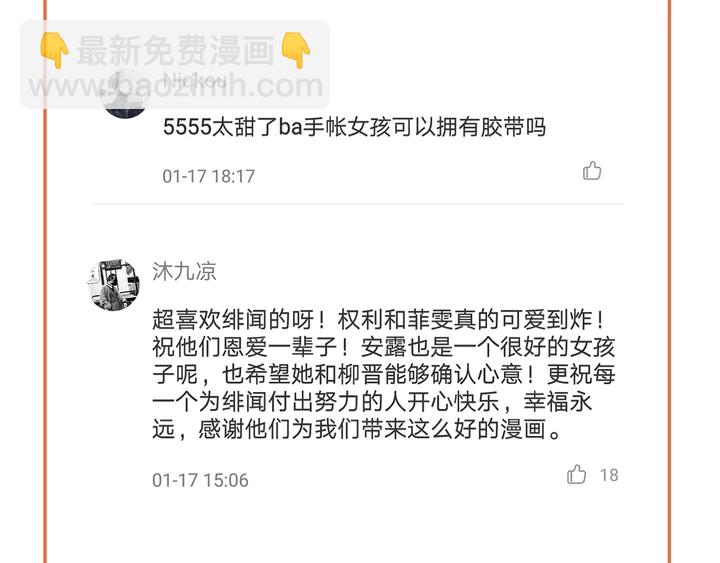 第95话 她一辈子都是我的118