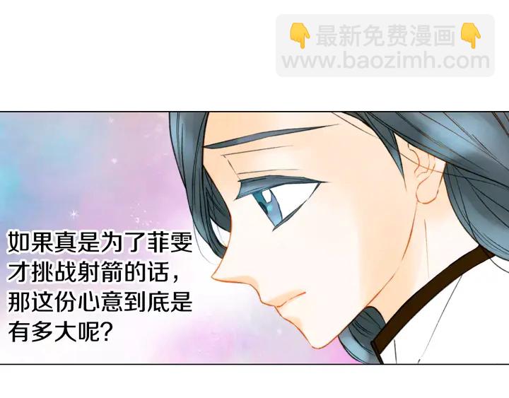 第95话 她一辈子都是我的45