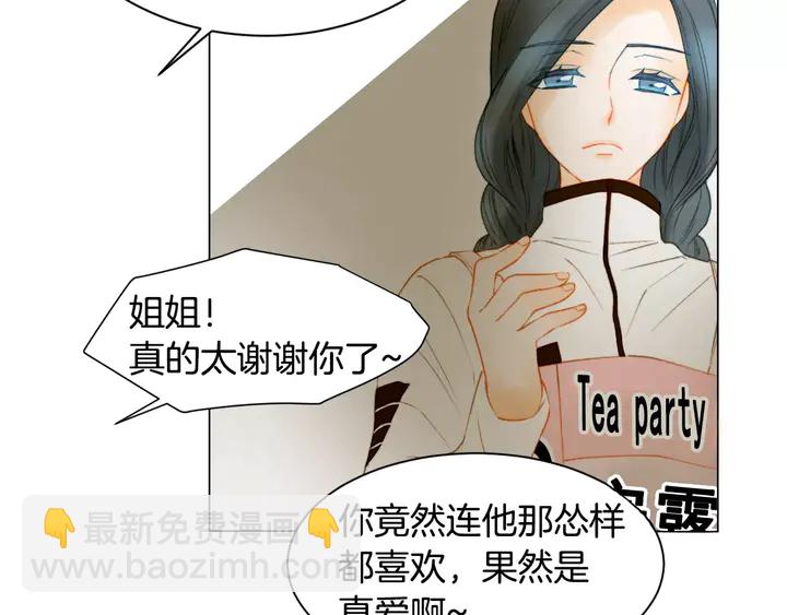 第95话 她一辈子都是我的58
