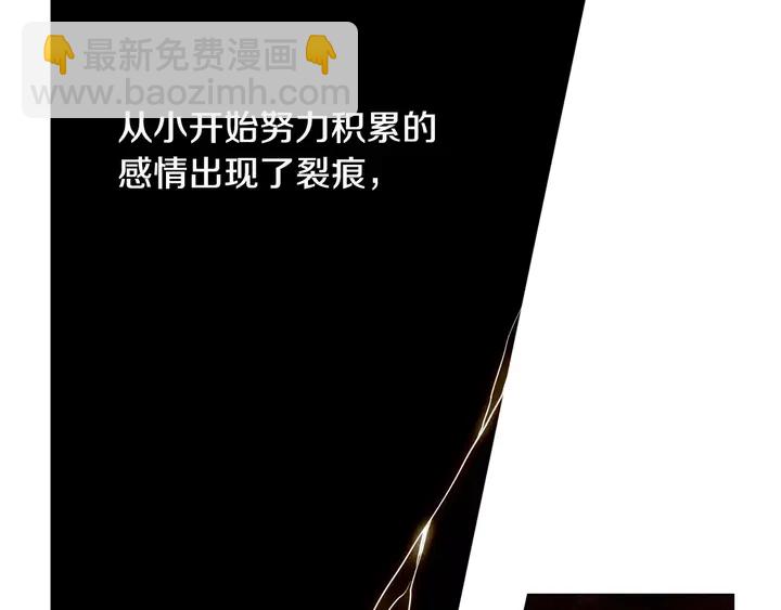 第95话 她一辈子都是我的95