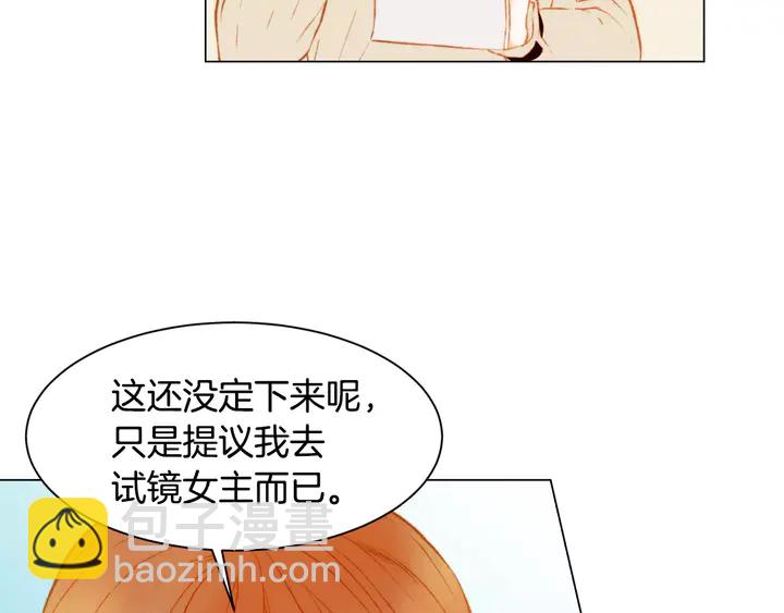 第100话 心跳加速55