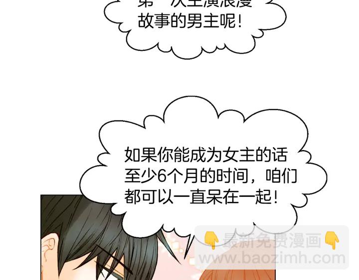 第100话 心跳加速61
