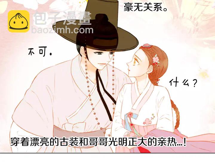 第100话 心跳加速65