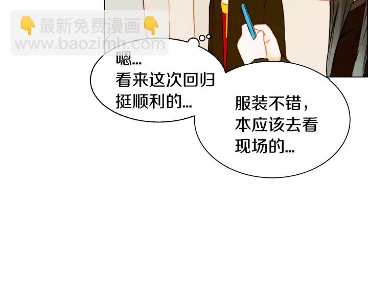 第105话 痴情郎110