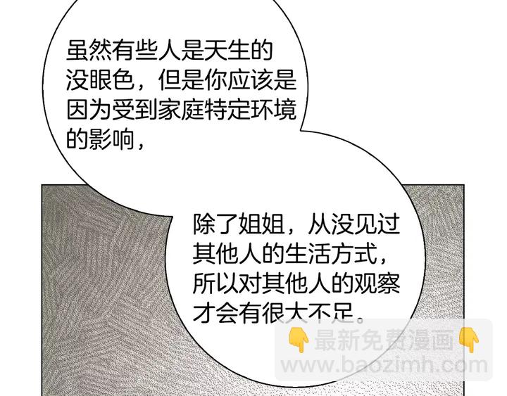 第105话 痴情郎21