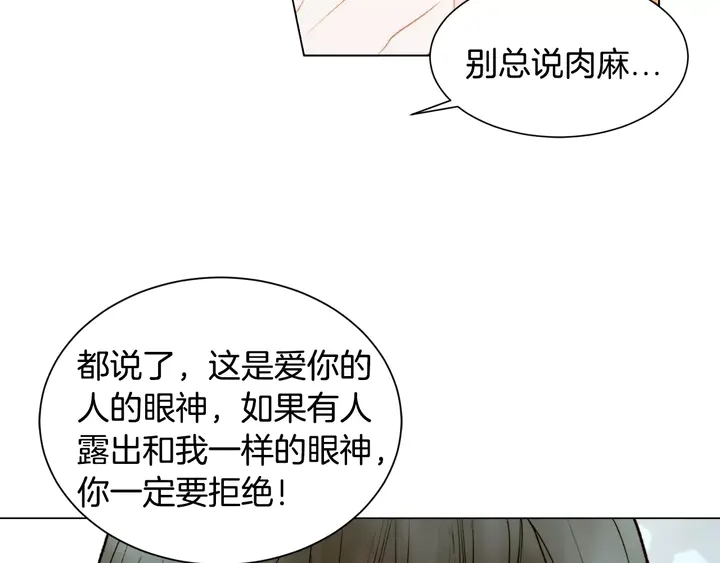 第105话 痴情郎30