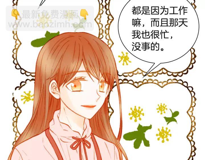第105话 痴情郎6