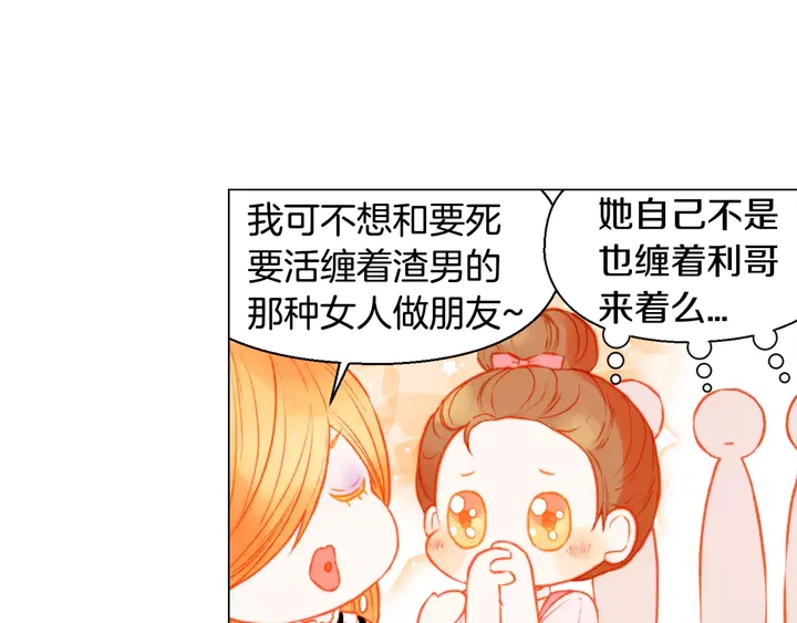 第105话 痴情郎62