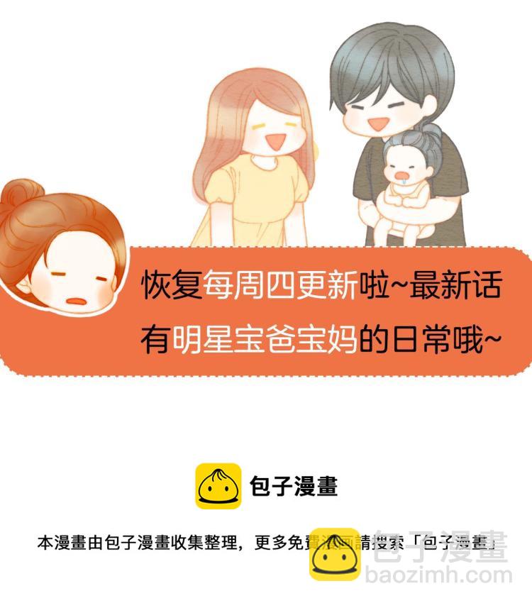第119话 让人骄傲的女友119