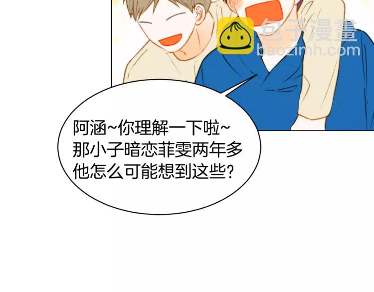 第119话 让人骄傲的女友12