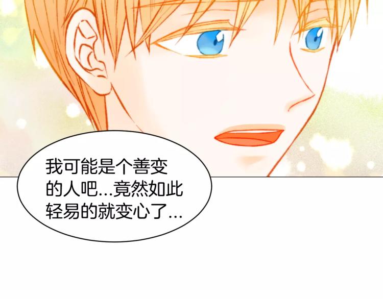 第119话 让人骄傲的女友15
