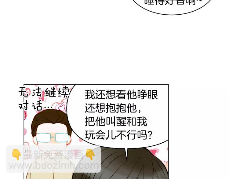 第119话 让人骄傲的女友35