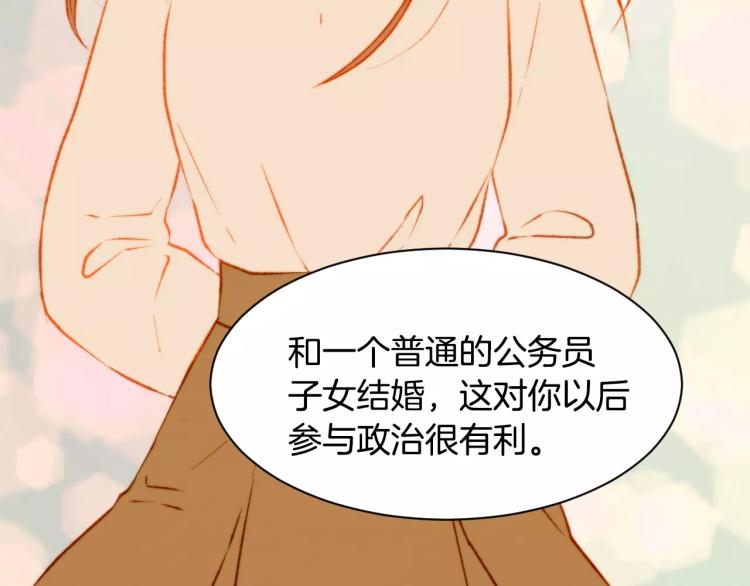 第119话 让人骄傲的女友43