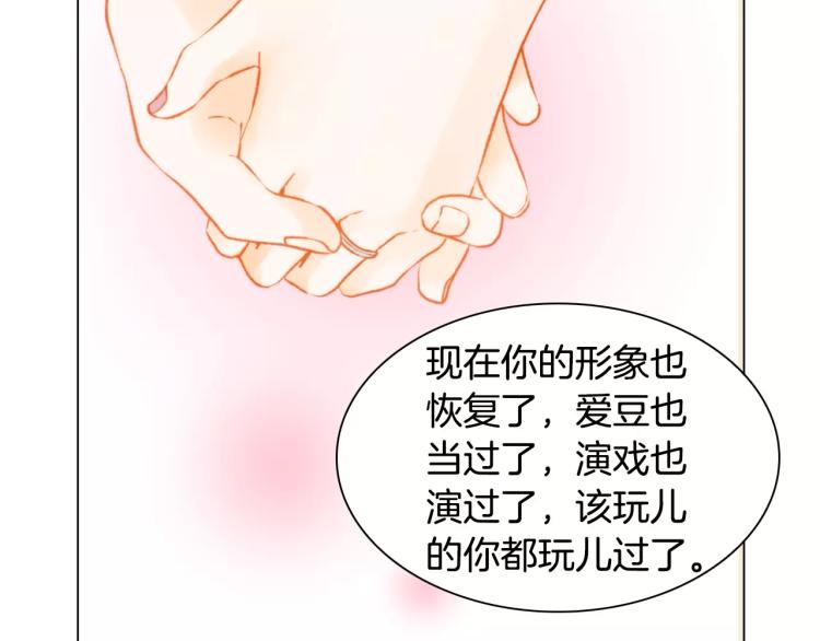 第119话 让人骄傲的女友48