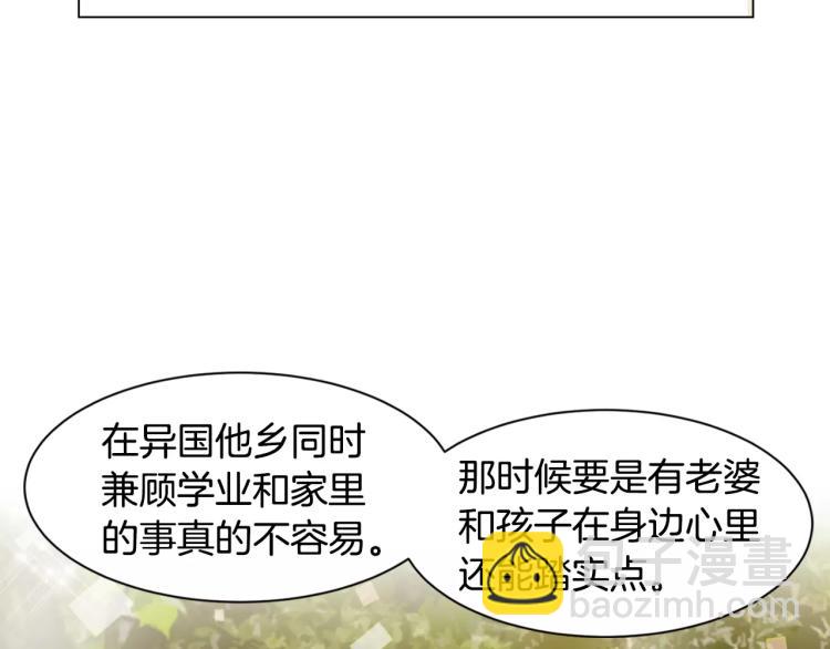 第119话 让人骄傲的女友53