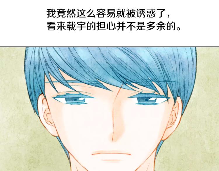 第119话 让人骄傲的女友84