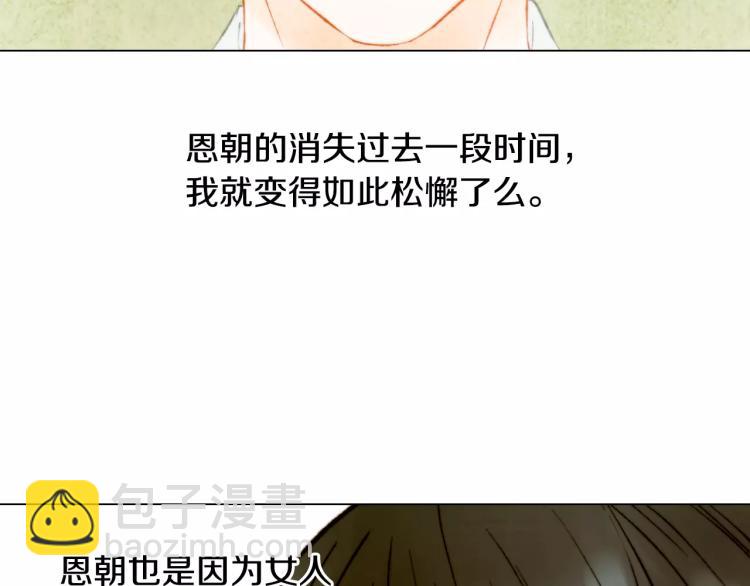 第119话 让人骄傲的女友85