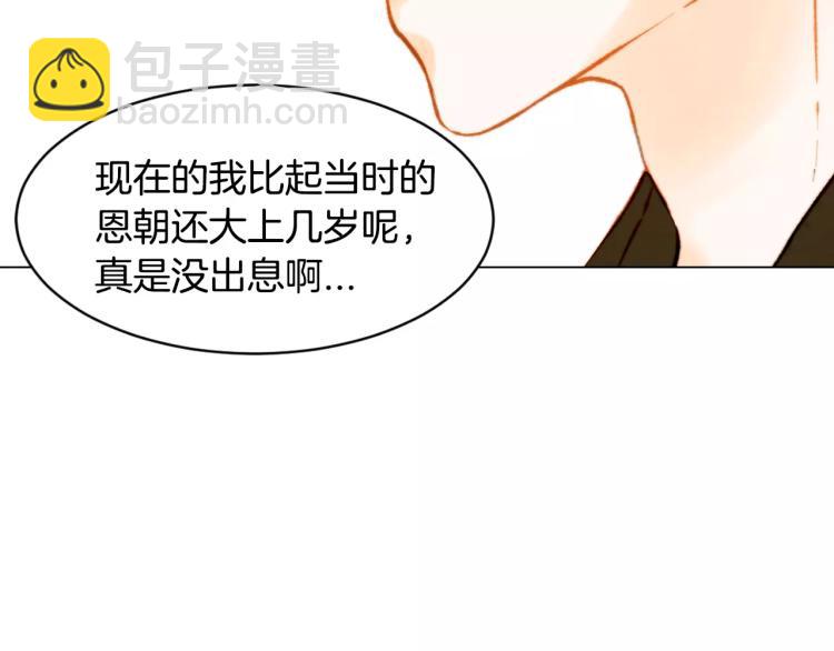 第119话 让人骄傲的女友87
