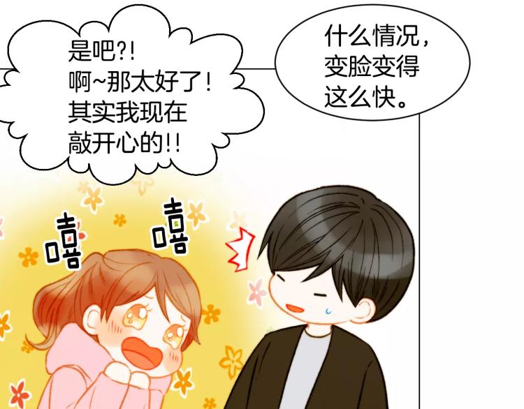 第119话 让人骄傲的女友93