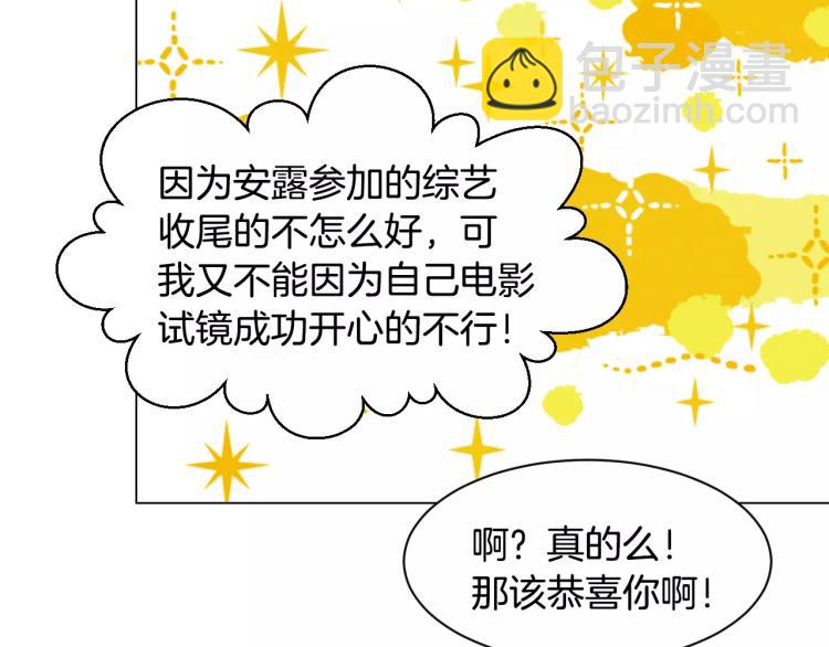 第119话 让人骄傲的女友95