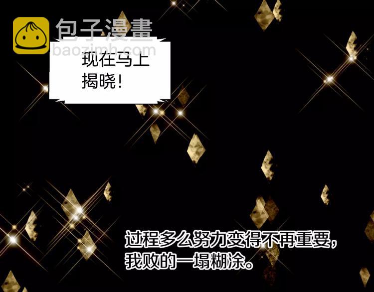 第134话 挑拨23