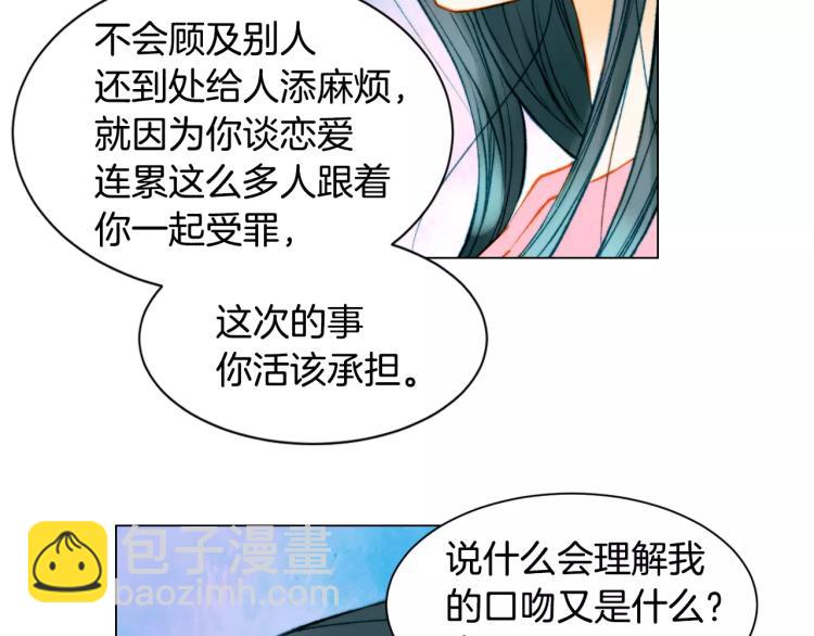 第134话 挑拨86