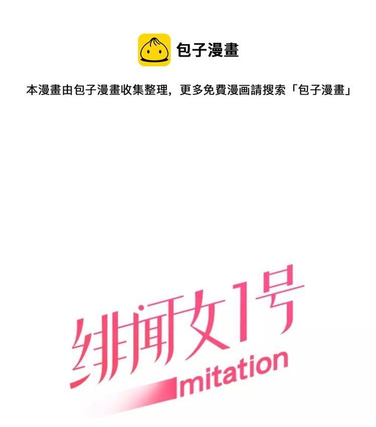 第135话 纯粹的恋爱0