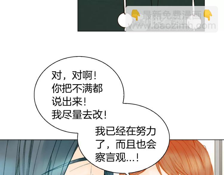 第135话 纯粹的恋爱16
