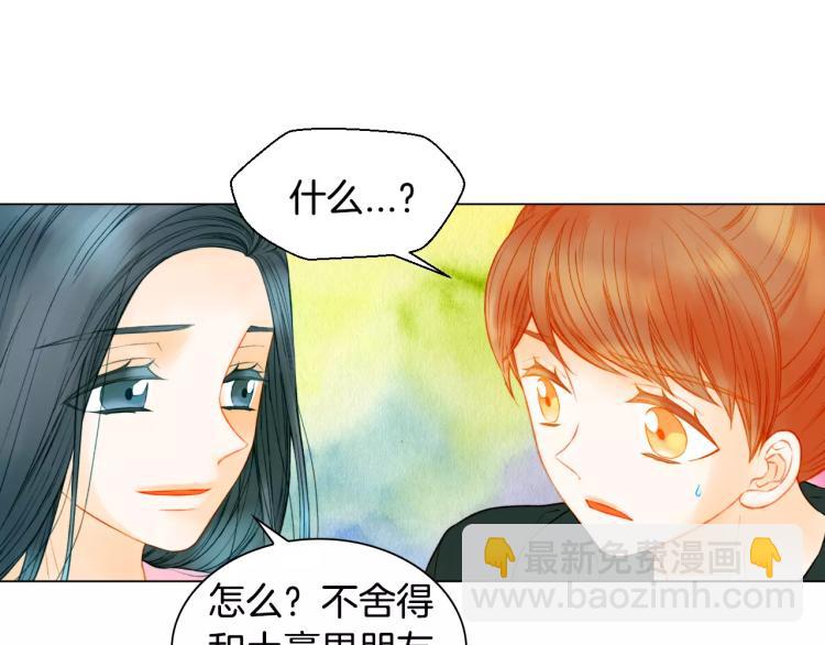 第135话 纯粹的恋爱18